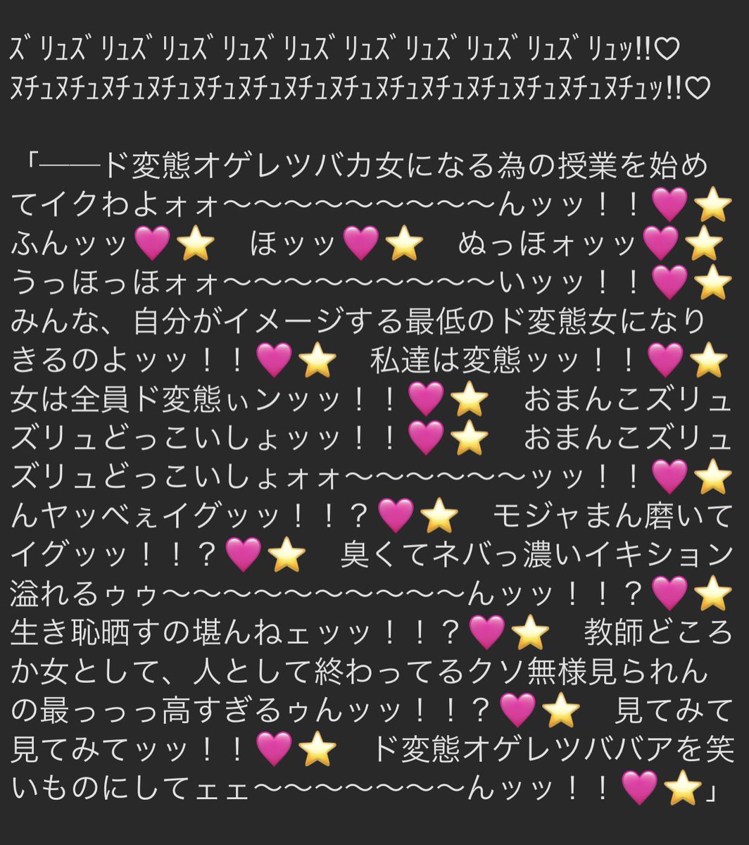 akkuman123's tweet photo. オゲレツ授業で乾布摩擦マンズリ見せびらかしてイキションぶち撒ける認知書き換え済み川上SADAYO https://t.co/XyJDknUqYK
