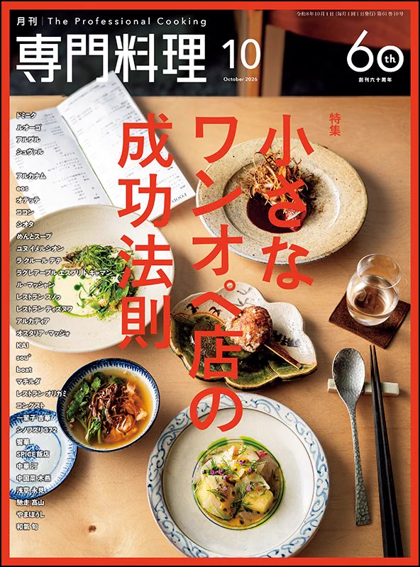 柴田書店 on X: 