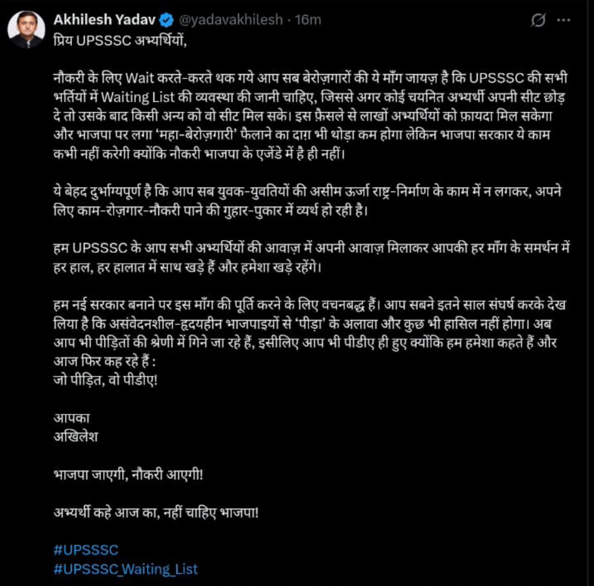 najarhrkhabarpr's tweet photo. X-80,  जब विपक्ष के नेता माननीय श्री अखिलेश यादव जी और अन्य राजनीतिक दल भी UPSSSC अभ्यर्थियों की “वेटिंग लिस्ट” की मांग को समर्थन दे रहे हैं, 

तो सत्ता में बैठी सरकार इस जायज़ मांग पर फैसला क्यों नहीं कर सकती?

माननीय मुख्यमंत्री जी @myogiadityanath एवं उपमुख्यमंत्री जी @brajeshpathak,

एक अभ्यर्थी का कई भर्तियों में चयन होने से रिक्त हुई सीटों पर योग्य अभ्यर्थियों को अवसर देने की मांग आखिर इतनी कठिन क्यों है?

विपक्ष कह रहा है कि सरकार बनने पर वेटिंग लिस्ट लागू करेंगे, तो फिर वर्तमान सरकार के पास सत्ता में रहते हुए इसे लागू करने का रास्ता क्यों नहीं है?

हजारों अभ्यर्थी वर्षों से मेहनत कर रहे हैं। खाली पद + उपलब्ध योग्य अभ्यर्थी = वेटिंग लिस्ट के माध्यम से नियुक्ति का अवसर

सरकार युवाओं की इस मांग पर स्पष्ट और सकारात्मक निर्णय ले। अब सिर्फ आश्वासन नहीं, नीतिगत फैसला चाहिए।
#WAITING_LIST_IN_UPSSSC_EXAM #UPSSSC_Waiting_List 
#UPSSSC 
#allow_waiting_list_in_upsssc