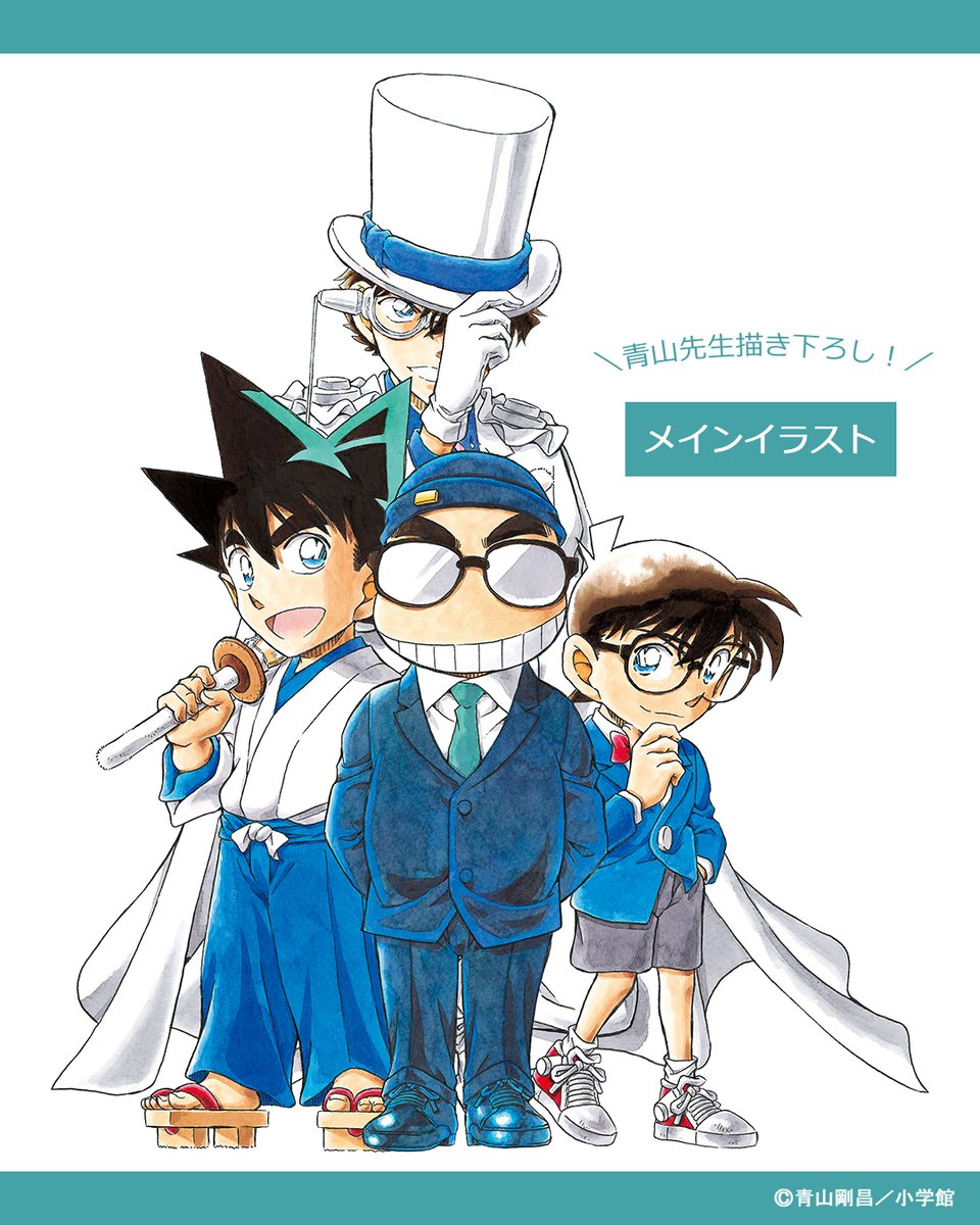 gamf_staff's tweet photo. ＼青山剛昌先生 描き下ろしイラスト解禁🎨／
なんと！新館のために、青山先生が【メインイラスト】を特別に描き下ろしてくださいました😭✨
青山先生のふるさと・鳥取県北栄町だからこそ実現した、世界にたったひとつの特別なイラストです🔍 https://t.co/drewOb4XMd