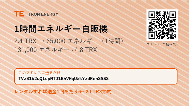 AdrianeButdv's tweet photo. エネルギーなし＝手数料は数倍。

65,000 エネルギー · 2.4 TRX · 1時間
131,000 エネルギー · 4.8 TRX
ウォレットアドレスはbioに

#仮想通貨ウォレット https://t.co/lq3oHybANG