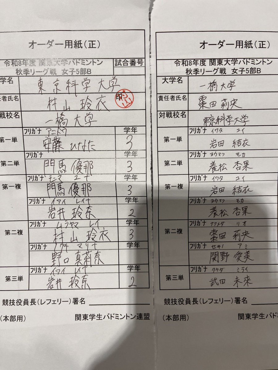 hit_u_bad's tweet photo. 2026年度女子秋リーグ vs東京科学大　始まってます！応援よろしくお願いします！ https://t.co/0jeAW2MAEX