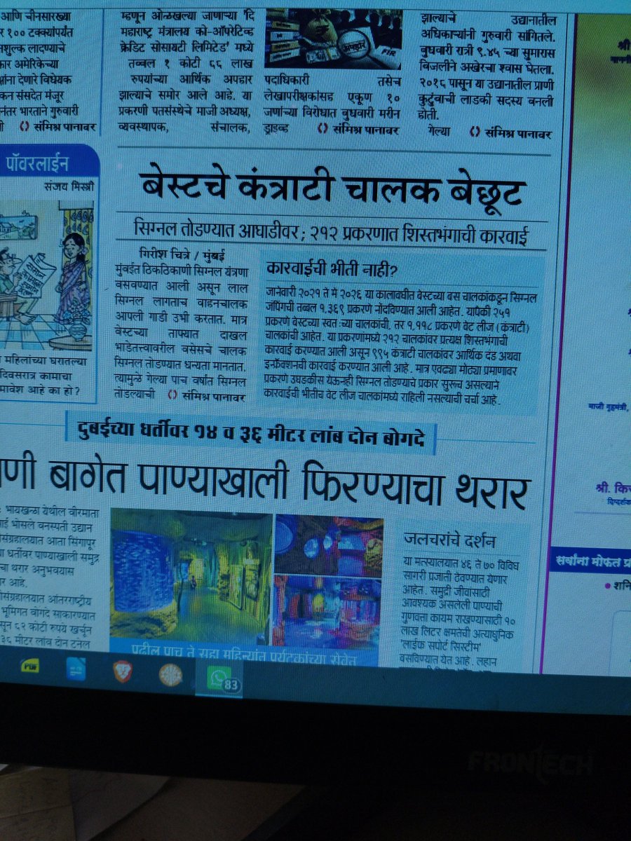 pramodnaikp's tweet photo. @myBESTBus  चालक खरंच बेछुट आहेत. बऱ्याचदा ही लोक म्हाताऱ्या माणसांना पळत येताना जरी बघितलं अगदी जवळ तरी थोड सुद्धा थांबायची तसदी घेत नाही. https://t.co/sQHFeqJMOW