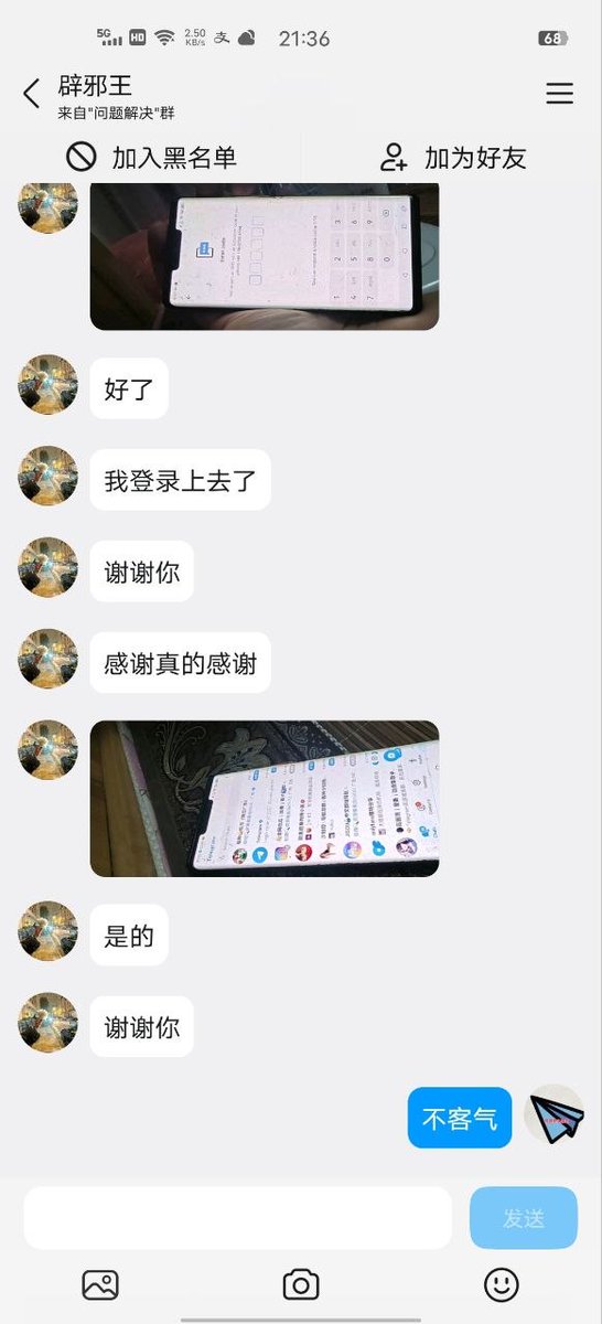 vuxae76237261's tweet photo. 电报收不到验证码怎么解决？解决，电报使用指南，短信费怎么办，为什么电报换卸载手机登录不上，纸飞机收不到验证码的坑：TG对国内手机号短信成本高，默认会弹高级订阅提示。真正解决方法是更新到官方最新版客户端后重新登录，基本秒解决。 https://t.co/YoAgNFRTqg