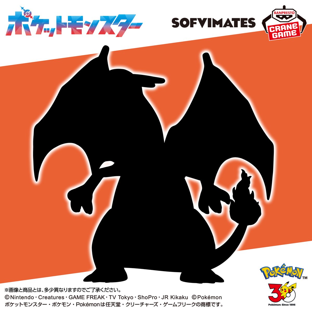 BANPRE_PZ's tweet photo. ◤◢◤◢◤◢◤◢◤◢◤◢◤◢◤◢◤◢

ポケモン達がクレーンゲームに登場！​
シルエットのポケモン達が分かるかな？​

◤◢◤◢◤◢◤◢◤◢◤◢◤◢◤◢◤◢

#ポケモン #ポケットモンスター
#BANPRESTO #ポケモン30周年 https://t.co/Nue5CG4dqh