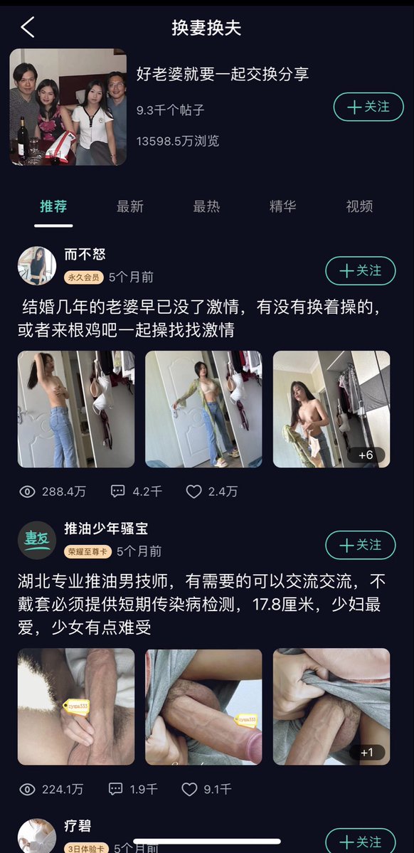 qyshipinxiu's tweet photo. 妻友视频秀
社区为广大夫妻，单男，单女提供服务，在这里您可以找到优质的夫妻，高质量的单男和稀缺的单女，各种交友帖子满天飞，还可以观看此号发布视频的完整版和各类夫妻自拍视频大秀，不定期会从粉丝里抽取VIP兑换码赠送给大家，快来体验吧
👉https://t.co/N4wOfOf3n5👈 https://t.co/wbTIOKySbx