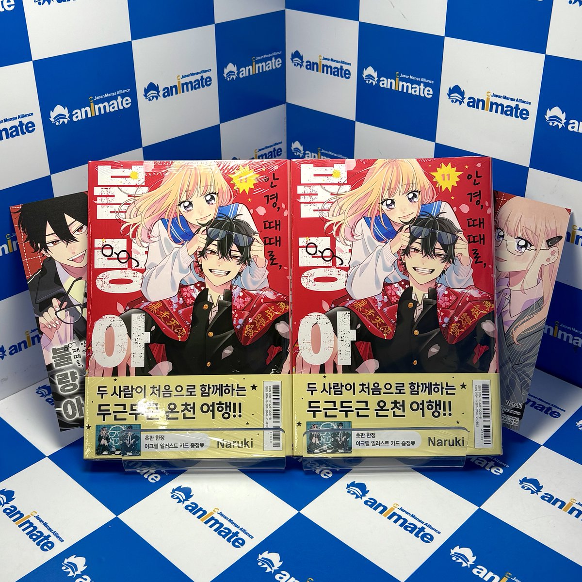 animate_hongdae's tweet photo. 【입고소식📚/#서적】

엄청난 💰 부자인 이가라시 군의 초대로
사쿄 씨도 ♨️ 함께 온천 여행을
 오게 된 모모세 & 이치쿠라 군.

처음에는 🚪 다른 방에서 잘 예정이었는데,
어쩌다 보니 🛌 모두 같은 방에서 자게 되었다!

여러 가지 😳 의미로 긴장하는 모모세였지만,
말도 안 되는 💥 일이 벌어져 
이치쿠라 군이 대핀치에…!!? 😱

#안경_때때로_불량아 11권

🎁애니메이트 특전 일러스트 카드

#홍대 #애니메이트 에서 만나보세요 ( ᛧᛧᓀ_ᓀᛧᛧ )