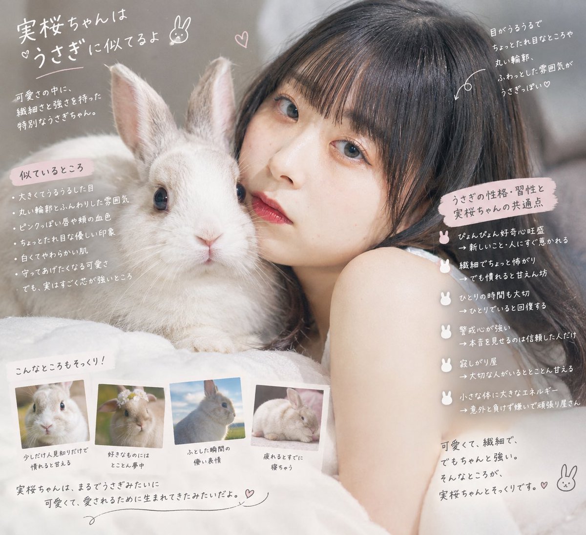 satomio0425's tweet photo. #私を動物に例えると
流行ってるみたいなのでやってみました😊うさぎだそうです🐰 https://t.co/befrc7kV9c