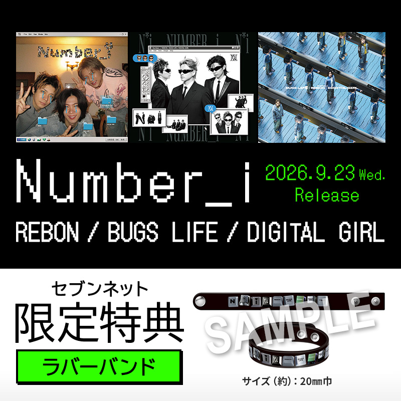 7_netshopping's tweet photo. ／
📢#セブンイレブン
一部店舗内のデジタルサイネージに #Number_i が登場！
＼

配信期間⏰
9/22(火)～9/28(月)

メンバーからのコメントをお見逃しなく✨

サイネージ設置店舗はこちら👇
https://t.co/8FnntjF9xK

9/23(水)発売トリプルAサイドシングル
「REBON / BUGS LIFE / DIGITAL GIRL」
🎁セブンネット限定特典：ラバーバンド

ご注文はこちら👇
https://t.co/NdreFlmqqT