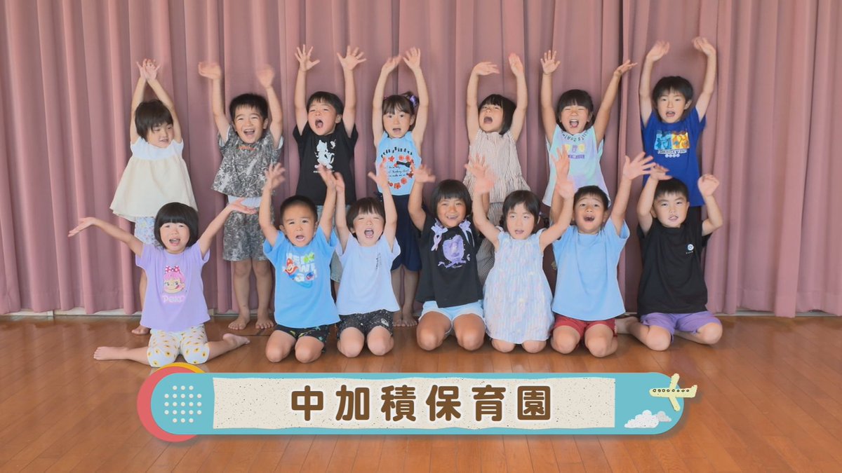 Net3bangumi's tweet photo. 【明日からの『とびだせ！げんき's』】
中加積保育園のお友達が登場！
みんなでワイワイ、ドッジボール！
投げて、避けて、ナイスキャッチ！
元気いっぱいの姿を見せてくれます！

●放送日程
091ch
9月19日（土）～9月25日（金）
7:30／12:30／17:30／21:30 https://t.co/r9Jtbg52vC