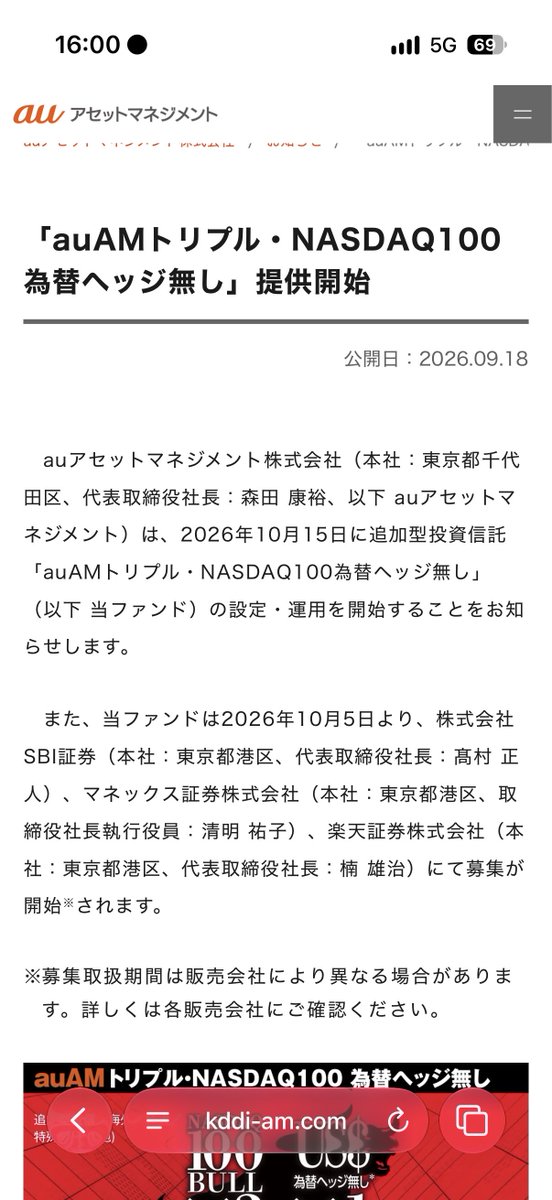 Nasdaq108's tweet photo. 10月15日から提供開始
レバナスから乗り換えます https://t.co/X276GdKHlO