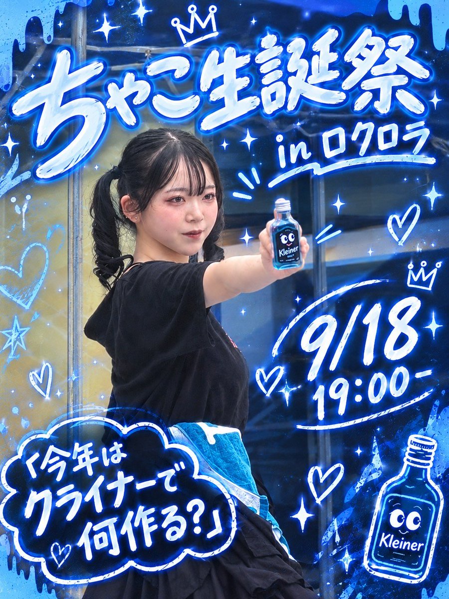menmaRocknRolla's tweet photo. めんま立ってます！

華金も元気に営業中！
今日は元スタッフのちゃこ生誕イベントですよー！みんなでいっぱいお祝いしましょー！久しぶりの方もお待ちしてますね！

#スピッツ #indigolaEnd #ポンツクピーヤ #忘れらんねえよ #バチカン市国に愛されたい とかの余韻飲みもぜひ！ https://t.co/nfY1NpLKtX
