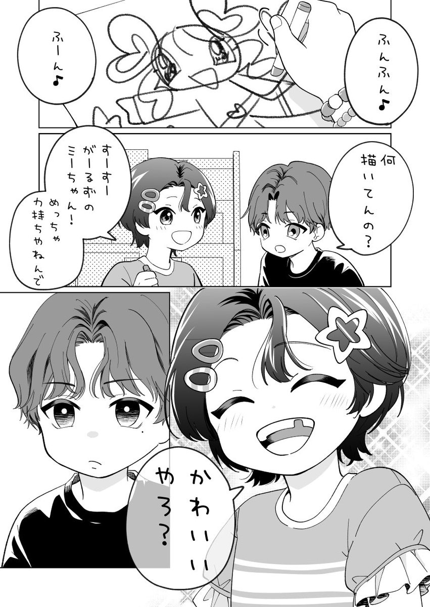 pajama_pocket's tweet photo. 幼なじみ
2枚あります https://t.co/qL2j96EJkK