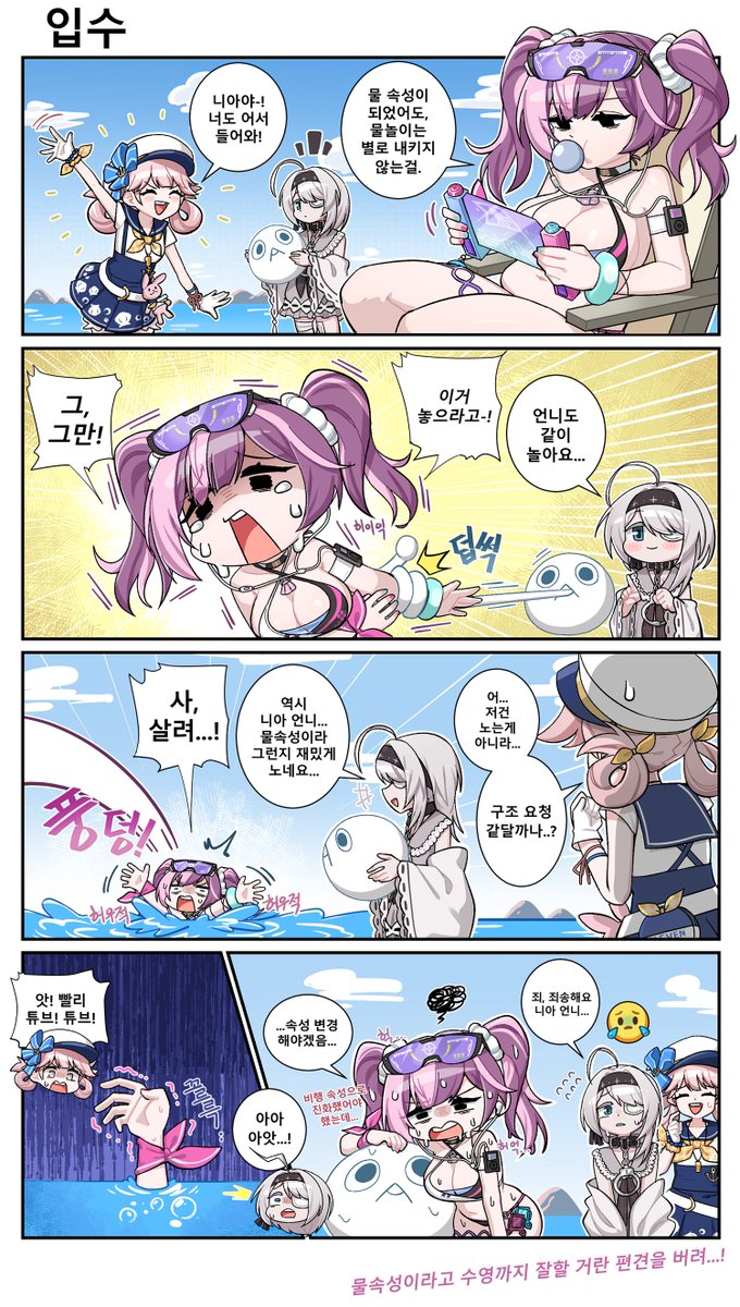 EternalReturnKR's tweet photo. 안녕하세요! 
이리 네 컷 만화 [2화] 가 연재되었습니다. https://t.co/VrfPaKnRcs