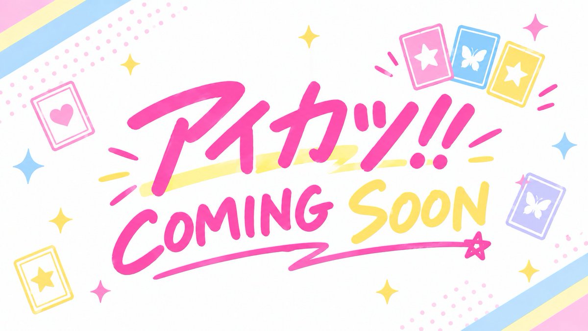antake_nara's tweet photo. 9／27（日）にアイカツ大入荷祭またまた開催します🎀

今回はあかり世代、スターズ中心にレアカードが沢山🔥

追加カードの詳細は後日公開予定♪
是非フォローしてお待ちください✨ https://t.co/GOwCgWIRO3