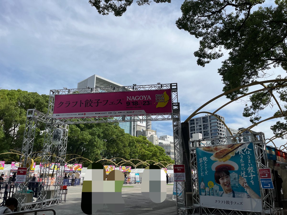 oinagoya's tweet photo. 久屋大通公園で今日から

メ～テレラーメンフェスとクラフト餃子フェス がはじまりました🍜🥟 https://t.co/MTmGlgE6z7
