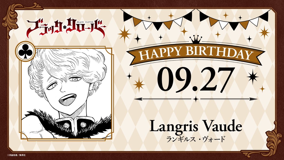 blackclover_off's tweet photo. 本日9月27日は
ランギルス・ヴォードの誕生日🎉

天秤座♎ O型
好きなモノ：皮肉、チェリータルト🥧

#ブラッククローバー #ブラクロ #blackclover https://t.co/3nL6qKeMup
