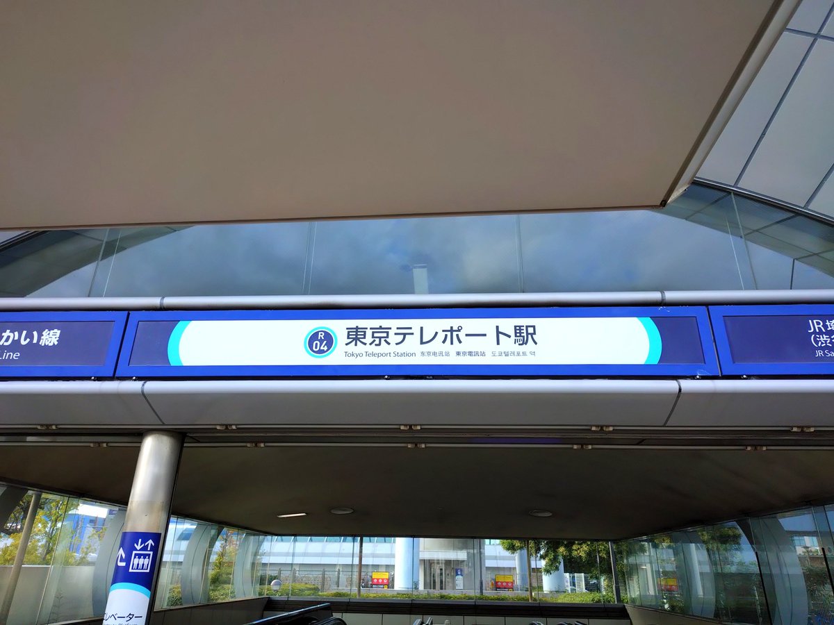 Hourglass7785's tweet photo. みんなそれぞれ感想はあると思うけど、個人的には今作楽しめたし嬉しかった🤗
時代の変化と情報の取捨選択、ITリテラシー、人間だからこそ下す判断。
そんな思いが込められてるのかと個人的に思料。
映画観終わって来ちゃった（笑）

#踊る大捜査線ＮＥＷメトロポリスを駆け抜けろ https://t.co/jHOB8mvmIR