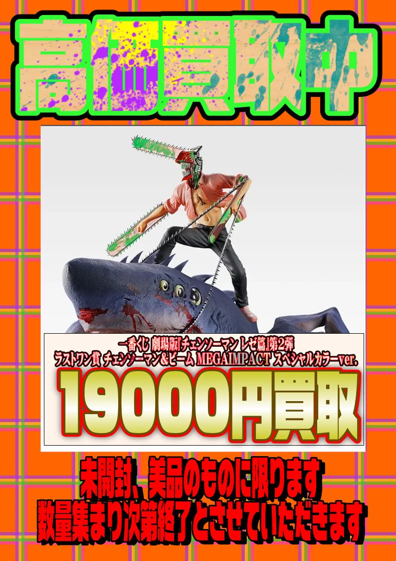 藤枝鑑定団・玩具 on X: 