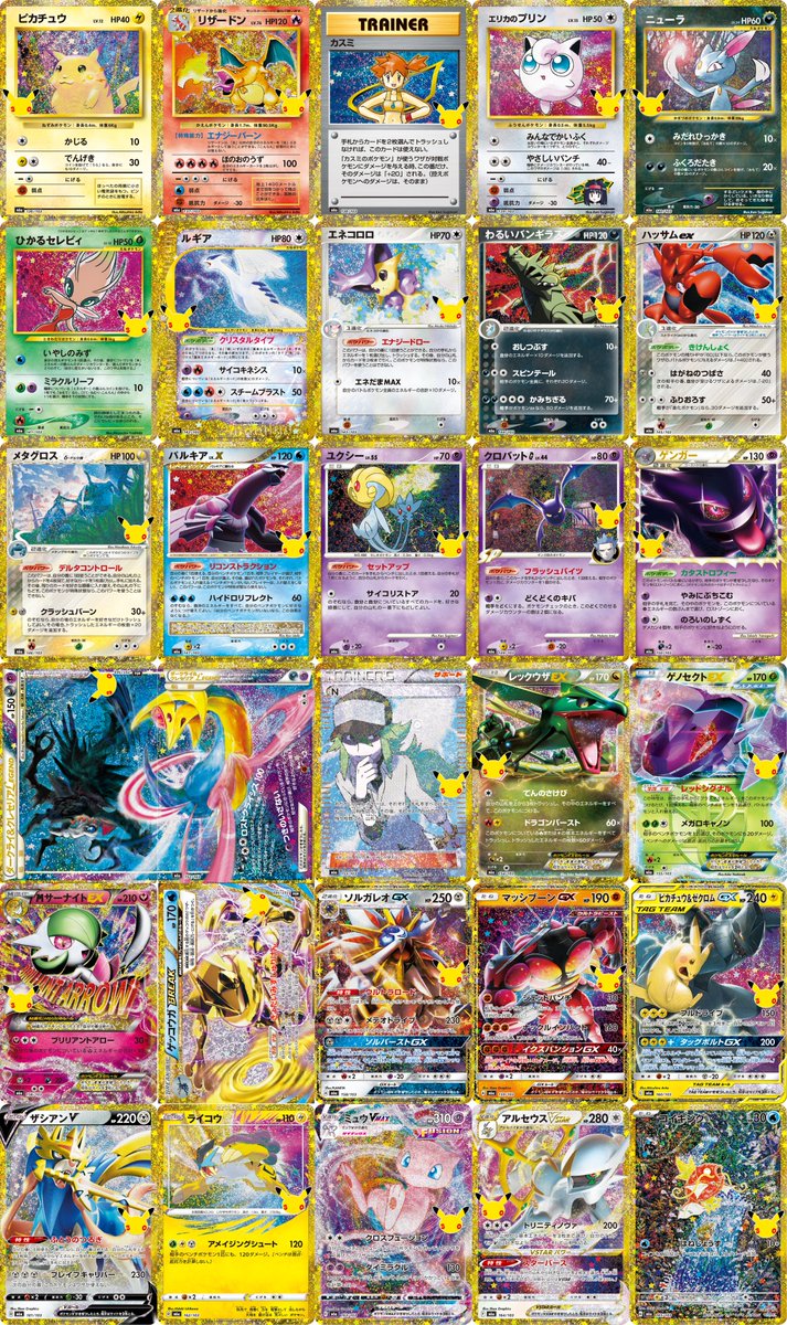 PokeGetInfoMain's tweet photo. 【ポケモンカード抽選販売まとめ (9/18更新)】
「30th CELEBRATION」再販分の抽選販売が続々と開始しているのでお見逃しなく✋

<本日押さえるべきポイント>
✅抽選受付開始：5件
・竜星のPAO
・ホビーステーション
・イトーヨーカドー(一部)
・イオン北海道
・ホビーサーチ(21時～)

✅抽選情報判明：1件
・GEO(ゲオ)

✅当選発表：1件
・ミスターマックス

【30th抽選まとめ】
✅カードラボ
📅9月20日(日)〆
🏬店頭掲示のQRコードから応募

✅ポケモンセンター店頭
📅9月20日(日)23時59分〆
📱LINEミニアプリから応募

✅竜星のPAO
📅9月20日(日)23時59分〆
🔗30th CELEBRATION
https://t.co/8pFqPjZrRt
🔗メガブレイブ/メガシンフォニア
https://t.co/SPJMbyFHv2

✅イオン北海道
📅9月20日(日)23時59分〆
📱iAEONアプリ「マイページ」→「エントリー一覧」

✅トレカプラザ55
📅9月22日(火)23時59分〆
🔗https://t.co/Be9p0dVQrH

✅トイザらス
📅9月27日(日)閉店時間〆
🏬店頭掲示のQRコードから応募

✅ホビーサーチ
📅9月18日(金)21時00分～
🔗30th CELEBRATION
https://t.co/qvlVmisVbS
🔗プレミアムデッキセット エーフィ・ブラッキー
https://t.co/wxWqmoVJm2

✅三洋堂書店
📅9月23日(水)～10月4日(日)23時59分
🔗https://t.co/fdo42wW6uX

✅GEO
📅9月28日(月)11時00分～10月1日(木)17時59分
📦30th CELEBRATION/カードセット/メガブレイブ/メガシンフォニア

【その他抽選販売まとめ】
✅イトーヨーカドー
📅9月20日(日)〆
📦メガブレイブ/メガシンフォニア
🏬店頭掲示のQRコードから応募

✅ホビーステーション
📅9月20日(日)23時59分〆
🔗ストームエメラルダ
https://t.co/lgIgyVdQHU

✅イオンスタイルオンライン
📅9月21日(月)23時59分〆
🔗メガブレイブ/メガシンフォニア
https://t.co/xxS9mXEb1q

✅晴れる屋2通販
📅9月30日(水)17時00分〆
🔗ストームエメラルダ
https://t.co/1FZUFwmpAP

✅Amazon
🔗ストームエメラルダ：https://t.co/focjl88dKK
🔗30thパック：https://t.co/HzRZiPjhq4
🔗30thデッキセット：https://t.co/juWknkuN1Z
🔗30thカードセット：https://t.co/FFmDyOLQZr

✅ノジマオンライン
📅【9月6日更新】抽選受付中
🔗https://t.co/6oM741ice5

#PR