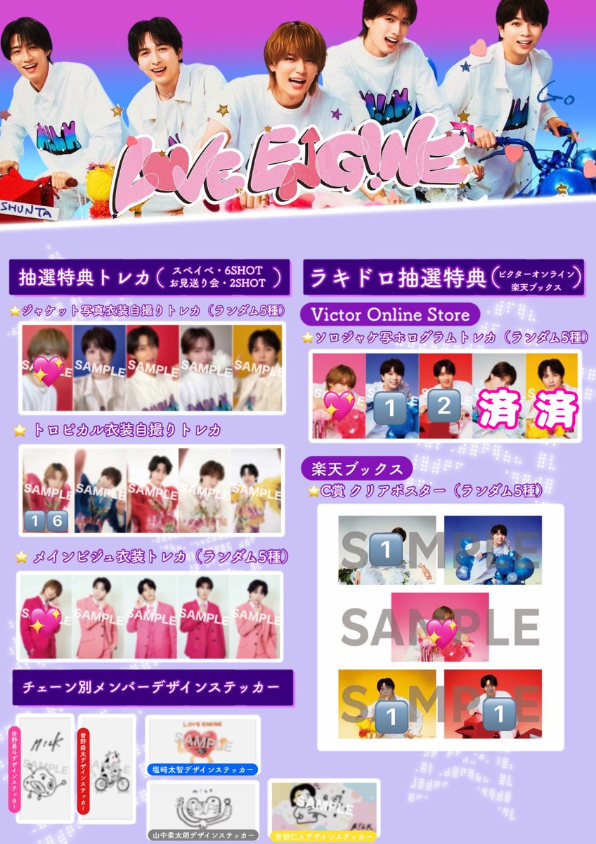 milk__micha's tweet photo. M!LK 1stミニアルバム LOVE ENG!NE  
交換 トレカ アクスタ

求　佐野勇斗
　　
譲　🔢

10/3大阪or郵送 希望です💭
(まとめてお取引できる方優先)

アクスタは同種交換になります。
トレカは同種、異種問いません。
お気軽にお声掛けください🙇🏻‍♀️ https://t.co/YASmJ8m3Ux