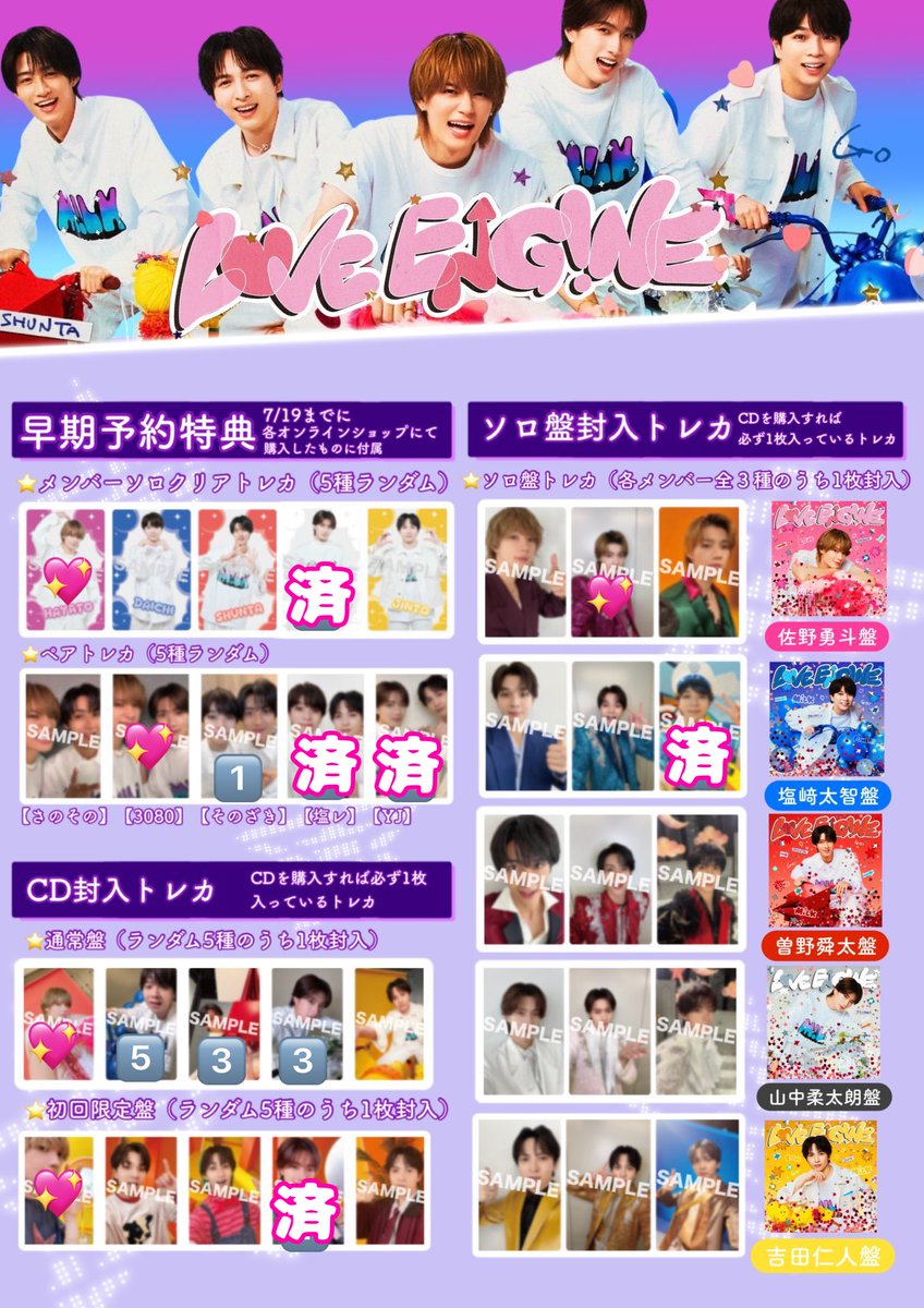 milk__micha's tweet photo. M!LK 1stミニアルバム LOVE ENG!NE  
交換 トレカ アクスタ

求　佐野勇斗
　　
譲　🔢

10/3大阪or郵送 希望です💭
(まとめてお取引できる方優先)

アクスタは同種交換になります。
トレカは同種、異種問いません。
お気軽にお声掛けください🙇🏻‍♀️ https://t.co/YASmJ8m3Ux