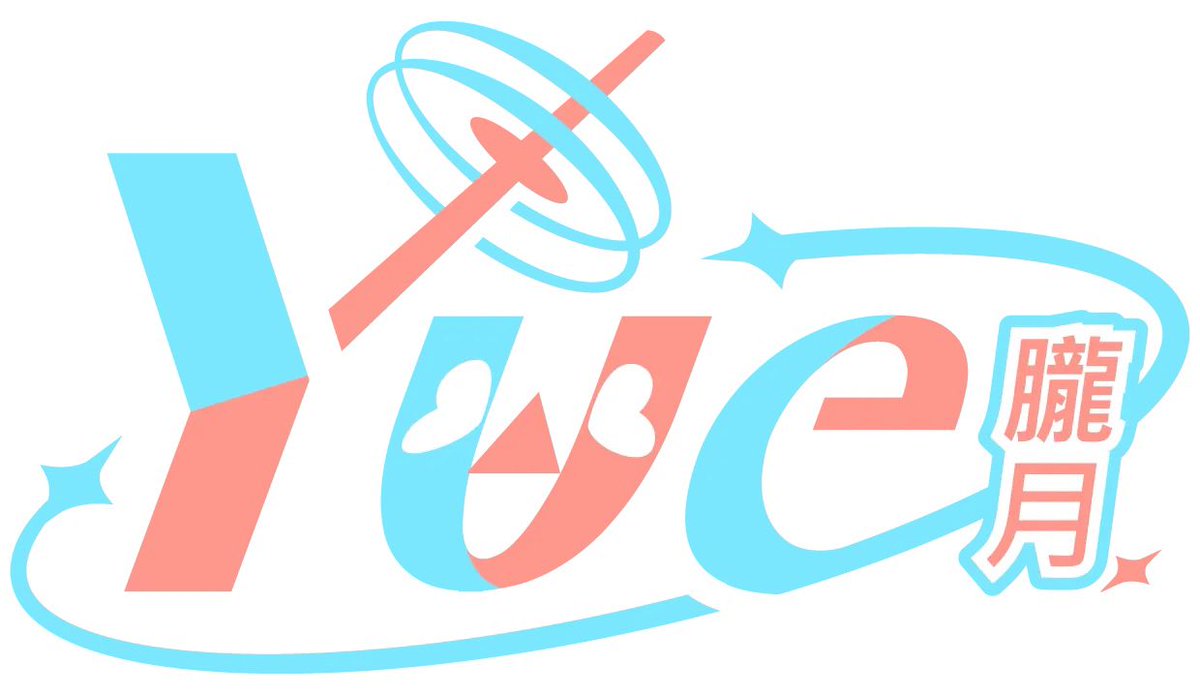 yuebroadcast's tweet photo. Lookit, it has the characters 朧月 which is read as “Horori” in Japanese but “Long Yue” in Chinese!

The “Y” features my Broadcasting Halo and the “U” fits the ʚ🔺ɞ oshi mark. A bigger swoosh surrounds it all as the light blue and pink mix together!

What do you think of my logo? https://t.co/d00jTMOvcO