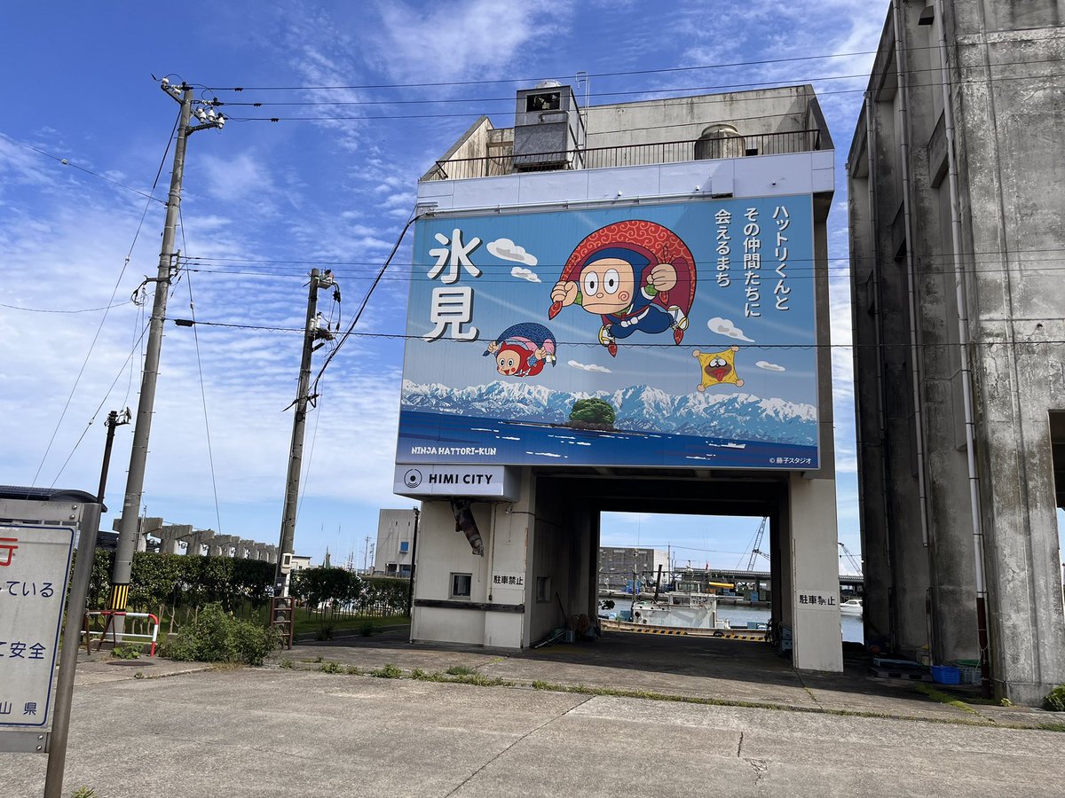 puritapurio2's tweet photo. 富山は、氷見、街ブラええとこ‼️富山は、ええとこいっぱいあるなぁ^_^ https://t.co/UEVihpwAJS