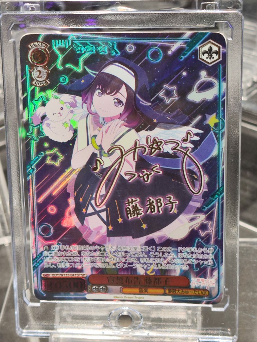 souge2_WS's tweet photo. 【未判明分（1/2）】
ブースターパック
BanG Dream! [夢限大みゅーたいぷ]

#蒼芝
#夢限大みゅーたいぷ
#ゆめみた https://t.co/6qo01rdI1A