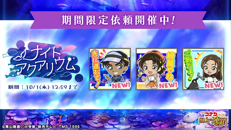 名探偵コナンパズル 盤上の連鎖 (@ConanPuzzle) / X