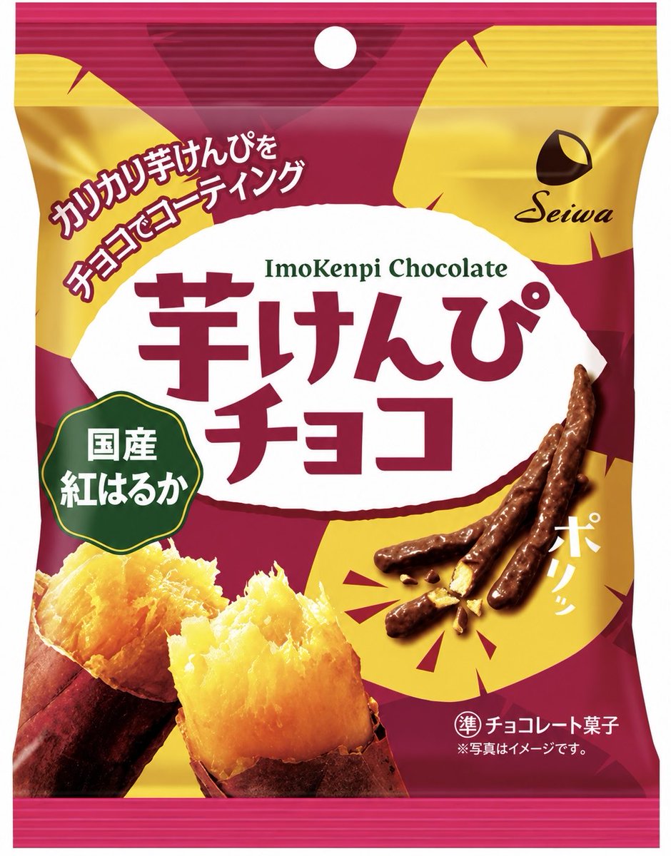 sweetroad5's tweet photo. ９月２２日(火)よりファミリーマートから、国産紅はるかを使用した細切りの芋けんぴに、まろやかなチョコをコーティングし、お芋の風味豊かな甘みと、カリカリとした軽快な食感がクセになる「芋けんぴチョコ」が新発売されます✨
https://t.co/BIPlMxGSEe https://t.co/d2tMS2MEFz