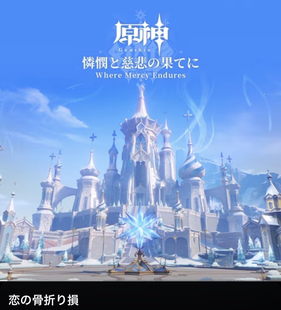 Yuki_Oukoku's tweet photo. 原神史上最も人の心がない曲のタイトル
⬅️水神の死刑シーンで流れる曲
シニョーラの墓で流れる曲➡️ https://t.co/R0ENj9bh7f