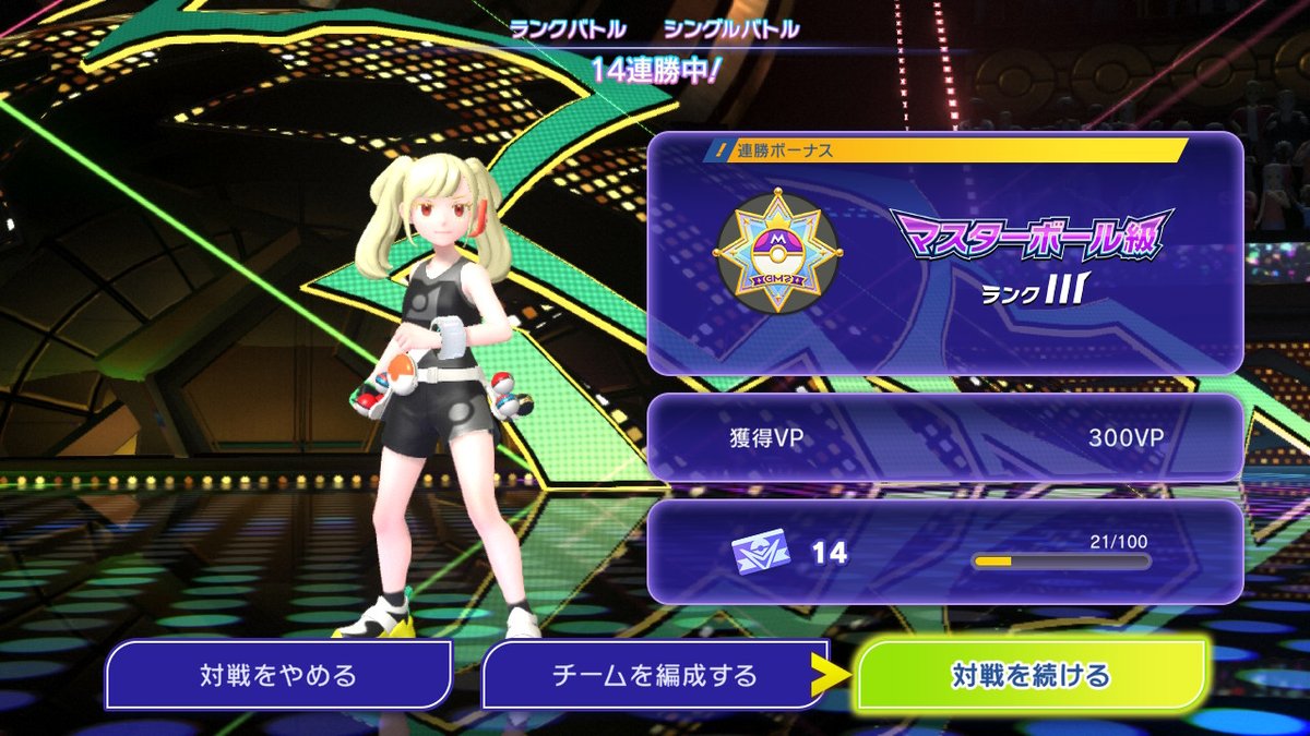 hitsuji_AI's tweet photo. 初めて無敗でマスボ級にいけた😇
#ポケモンチャンピオンズ https://t.co/XFb7L6aIIV