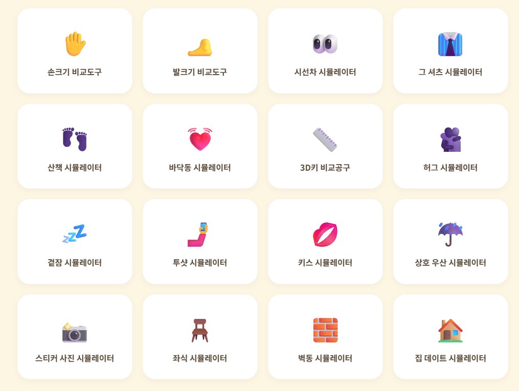 we_needHUB's tweet photo. [JP/ 시뮬레이터] ｽﾃ님이 배포해주신 키에 따른 비교 시뮬레이터입니다. 간단하게 시선차가 어느정도 나는지, 신체 크기 차이가 어느정도인지 가늠해볼 수 있어 좋아요!
새로 무언가 나오면 해당 사이트에 계속 추가해주신다고 합니다.
배포 감사합니다! https://t.co/Vx3PxjRMv0