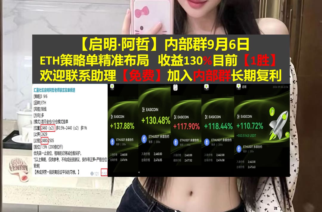 ShanellLanlcuo's tweet photo. You are judged by the way you play, not by the way you win.
ETH波动太频繁？持续更新走势观察。合约📺爱比特交易所🍻派网返佣[quote]😑火币返佣
客服专员📌公司注册🤳数字分身🍜技术人才
ETH 加密货币 OKX  免费合约跟单社区👉 @fzy988 👈 https://t.co/QFqWOv3YDl