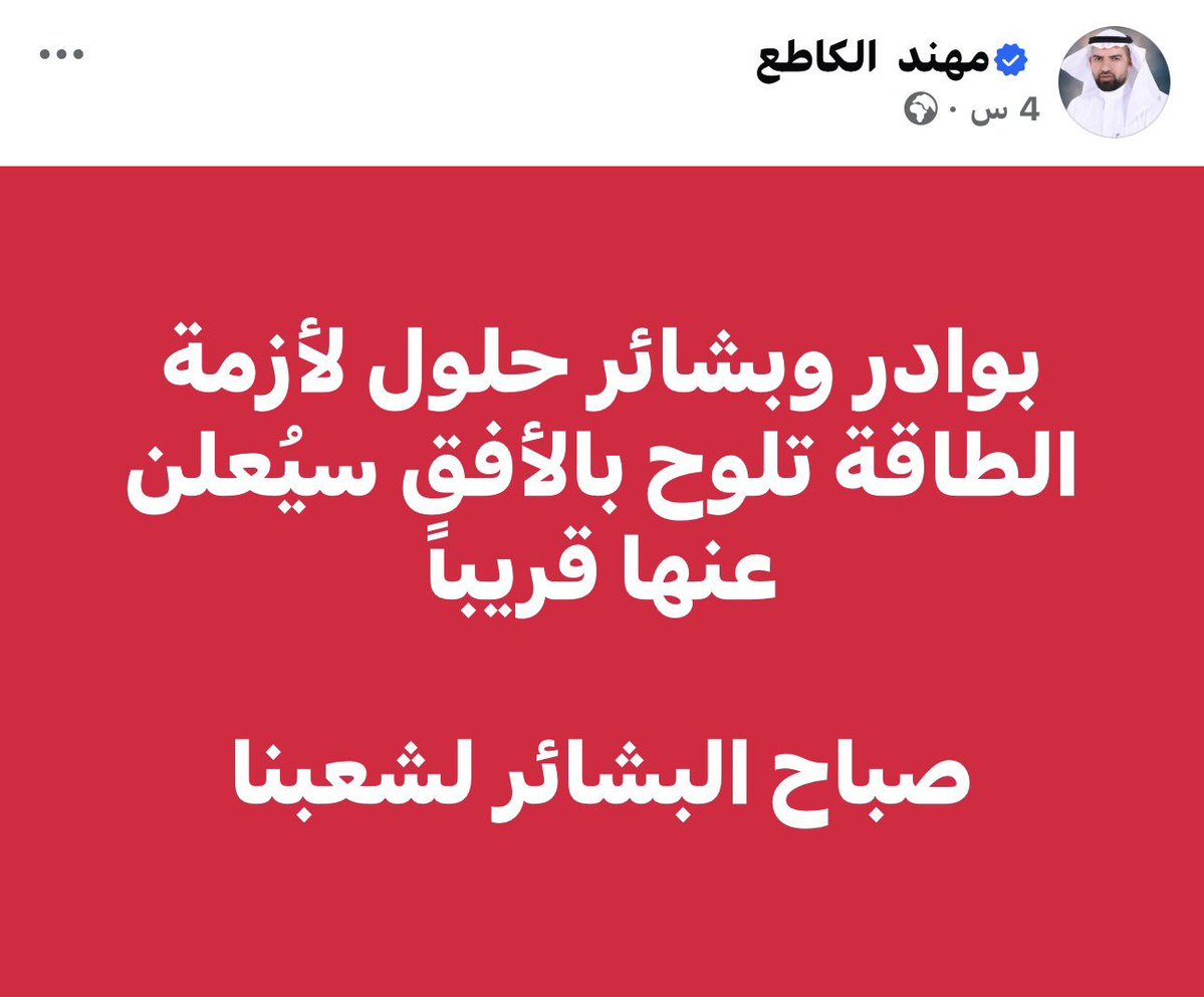 AriFerhad1's tweet photo. مهند الطاكع (تضرب من المبشرين)  يبشر السوريون لحلول أزمة الطاقة 

شعوب اضاعت مقاييس المبادئ والقيم تبحث عن راعي لأفكاره
#الطكعان #سوريا_الجديدة https://t.co/KniHZXboZ1
