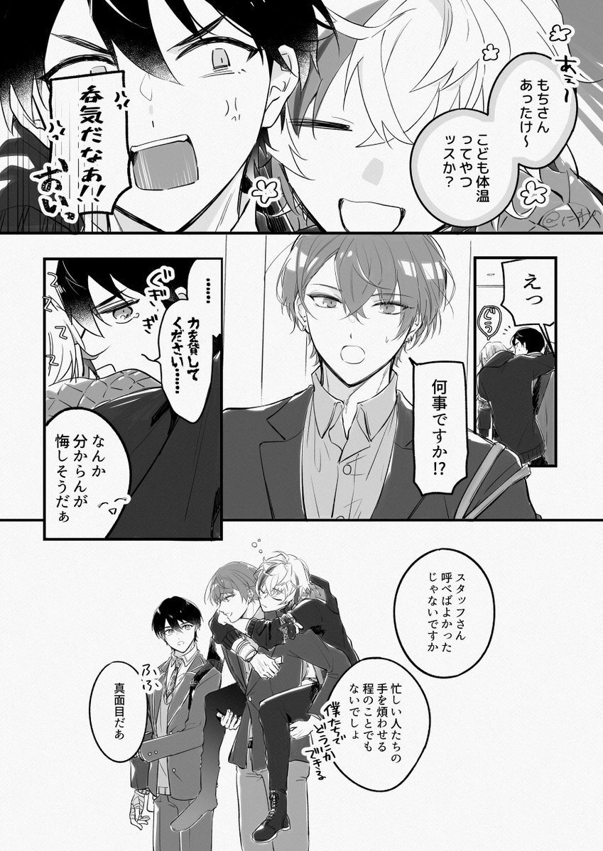 ba9have's tweet photo. ⚠︎捏造 https://t.co/ZTSmwtIzj4