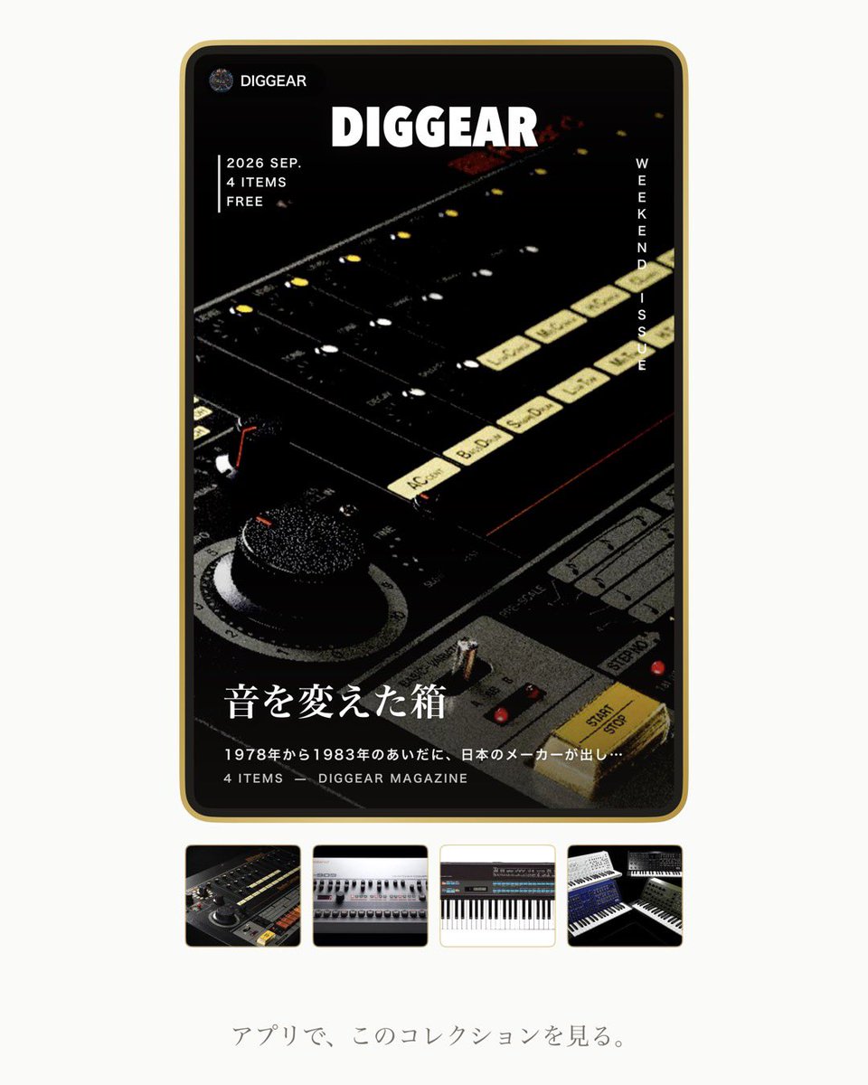 Mutter46's tweet photo. 痺れました

「音を変えた箱」— PlucksWorld のコレクション。
編集：DIGGEAR
全4点
https://t.co/JR397w84nO
#PlucksWorld #コレクション https://t.co/StRvX4wx2a