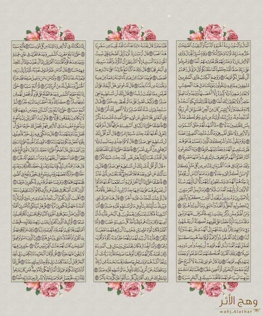 salih954's tweet photo. "فكرةُ سورة الكهف.. أن جنّةَ الإنسان في قلبه.. ومَن وجد تلك الجنة -وهي رحلة طويلة- لم تَضِق عليه هذه الدنيا، وتجاوزَ الزمانَ والمكان؛﴿فَأوُوا إِلَى الكَهفِ يَنشُر لَكُم رَبُّكُم مِن رَحمَتِهِ﴾" 🤍 https://t.co/AcLlhkYvjs