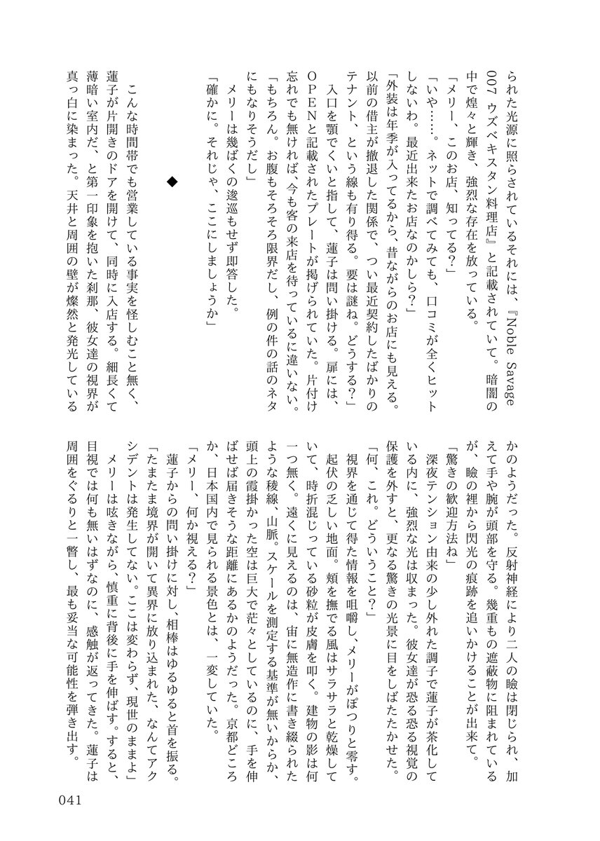 A_kotiya's tweet photo. わさびすけさんの合同誌に寄稿しました🍽️数少ない小説枠、テーマはウズベキスタン料理です🇺🇿食欲の秋にぴったりな一冊、僕も早く堪能したい🍴 https://t.co/stbfJRd3xc