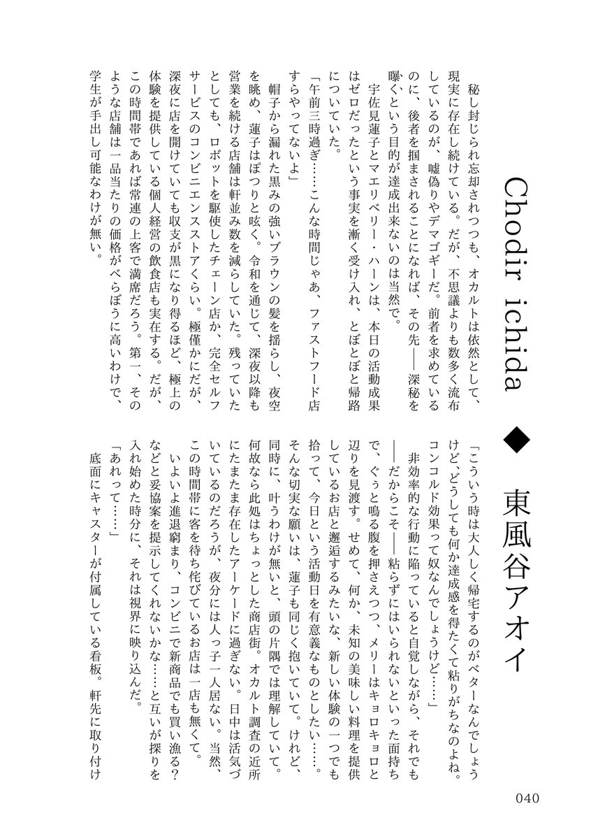 A_kotiya's tweet photo. わさびすけさんの合同誌に寄稿しました🍽️数少ない小説枠、テーマはウズベキスタン料理です🇺🇿食欲の秋にぴったりな一冊、僕も早く堪能したい🍴 https://t.co/stbfJRd3xc