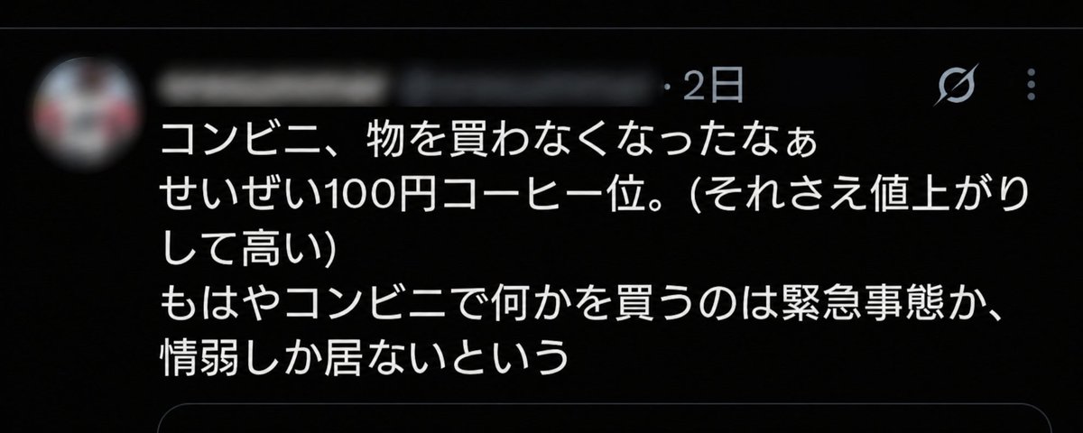 Rear_Drive's tweet photo. 金が無くてコンビニを使わないのは
コイツの勝手だけど
普通にコンビニ使う人を
情弱と言うのは
ビンボーをこじらせているな https://t.co/RyC5t4kIhB