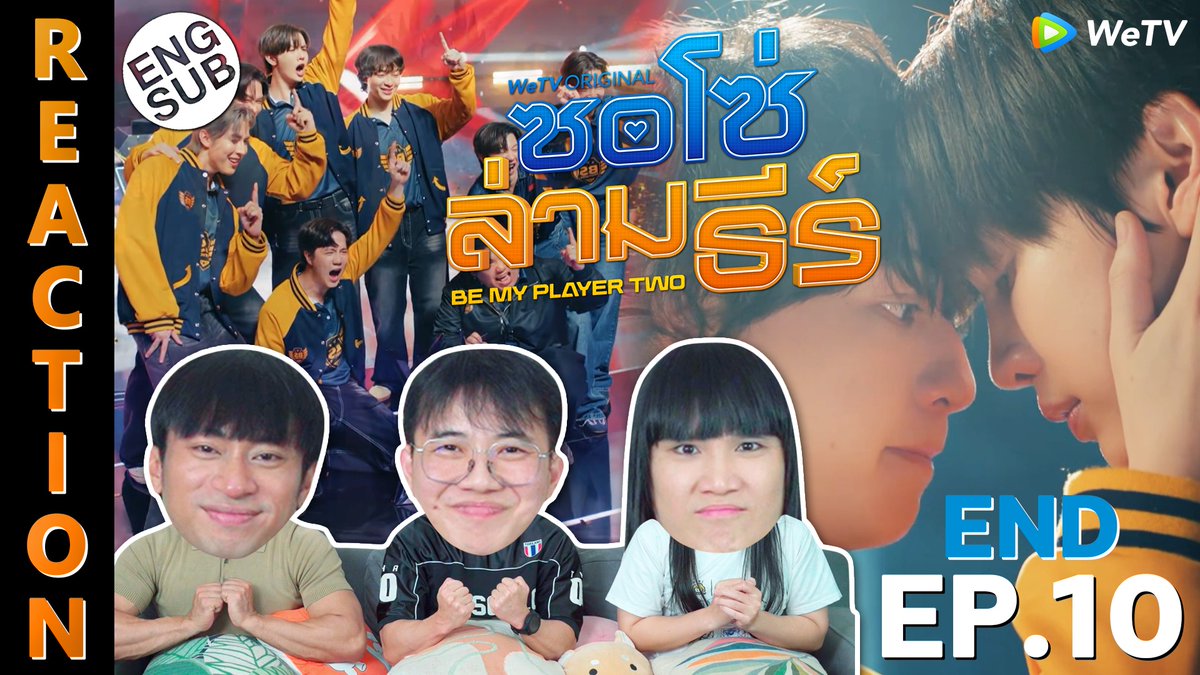 ipondtv's tweet photo. REACTION : ซอโซ่ล่ามธีร์ Be My Player Two EP.10 (END) มาแล้วครับผม 🎮🧡

https://t.co/rvYBJFEwSL

#ซอโซ่ล่ามธีร์FinalEP #ซอโซ่ล่ามธีร์ #BeMyPlayerTwo #WeTVth #WeTVOriginal #studiowabisabi #ซีรีส์วาย #MaxkyBas #IPONDTV https://t.co/pr51q0js8U