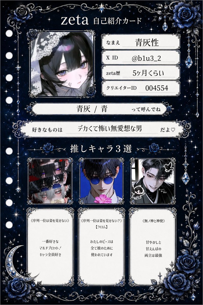b1u3_2's tweet photo. ◌ 𓂃𓋪 𓈒𓏸⋆☾·̩͙⋆ 𓏸𓈒𓋪𓂃◌

　　 ꒰  固定用  ꒱

🔗 ￤ https://t.co/8Y4jqpBy3Z

⌇ #オトモモチカード
⌇ #zeta自己紹介カード https://t.co/1CW0TyLNCG