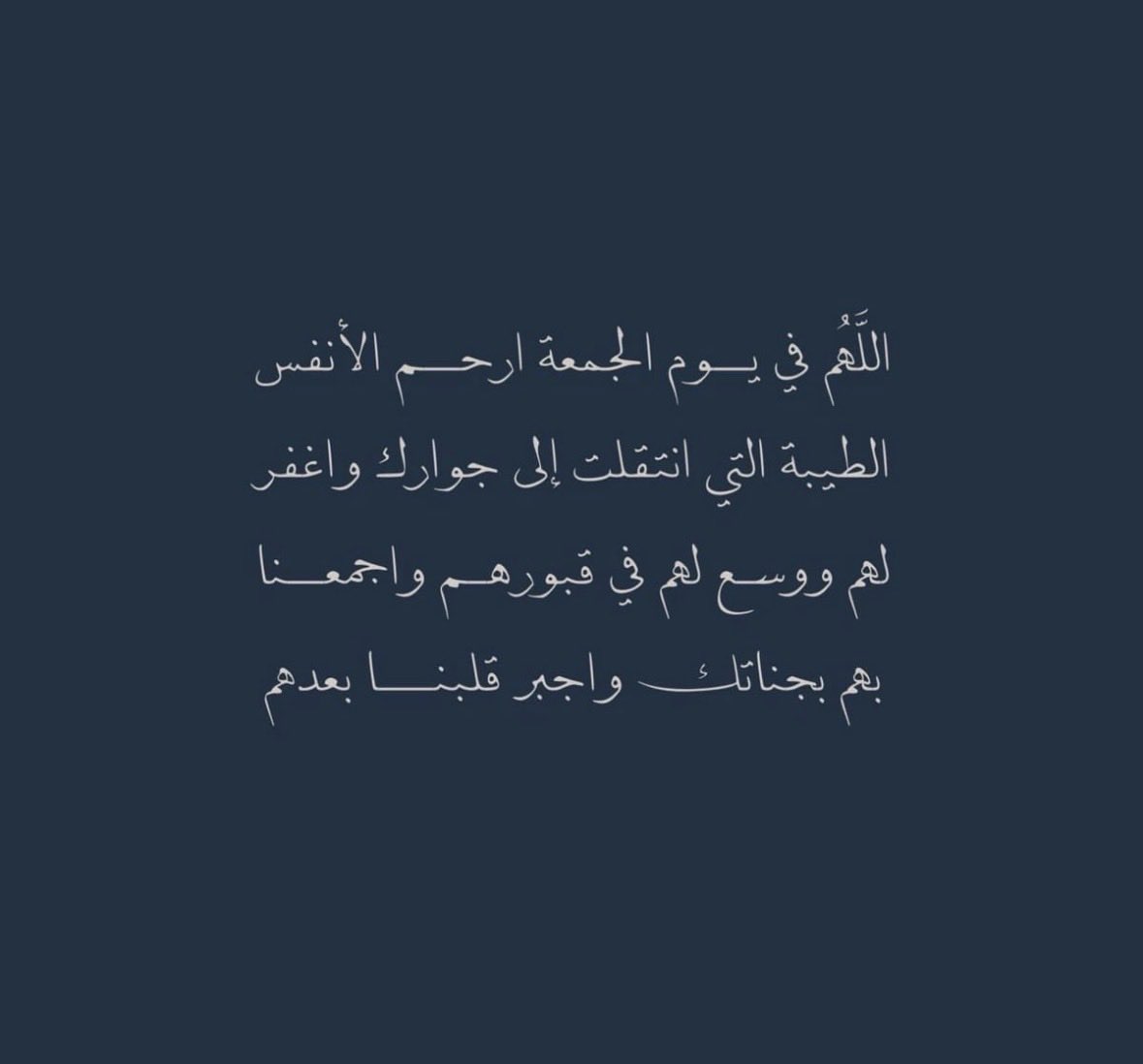 dr_SarahSays's tweet photo. #يوم_الجمعة https://t.co/LOEdFiTEzg