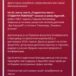 Photo by Студенти Горњи Милановац (@StudentiGM)