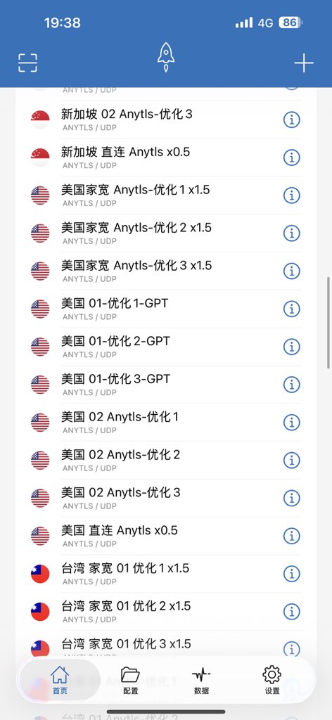 KrisWuTvT's tweet photo. 这是我翻墙以来用过最好用的vpn

没有之一！ https://t.co/hIpHsBVM1v