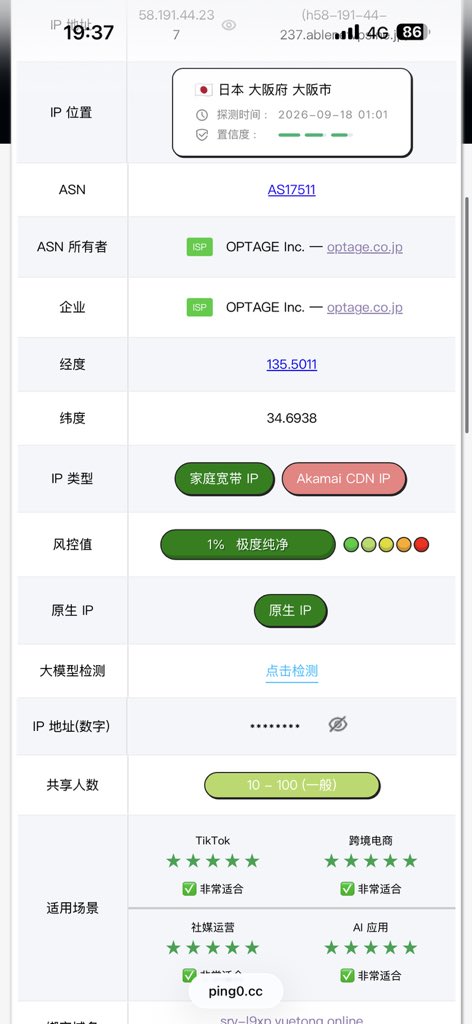 KrisWuTvT's tweet photo. 这是我翻墙以来用过最好用的vpn

没有之一！ https://t.co/hIpHsBVM1v
