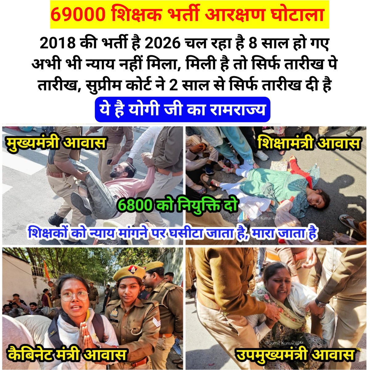 Skumarbatham3's tweet photo. #69000_शिक्षक_भर्ती_आरक्षण_घोटाला
इसका जबाब दें मुख्यमंत्री @myogiadityanath जी, ये अभ्यर्थी न्याय कब पाएंगे, क्या इन्हे सिर्फ सड़को पर पीटा जायेगा हमेशा @CMOfficeUP @PMOIndia @AmitShah @BJP4UP @AnupriyaSPatel @RahulGandhi @yadavakhilesh @BhimArmyChief https://t.co/oEklujmIvs