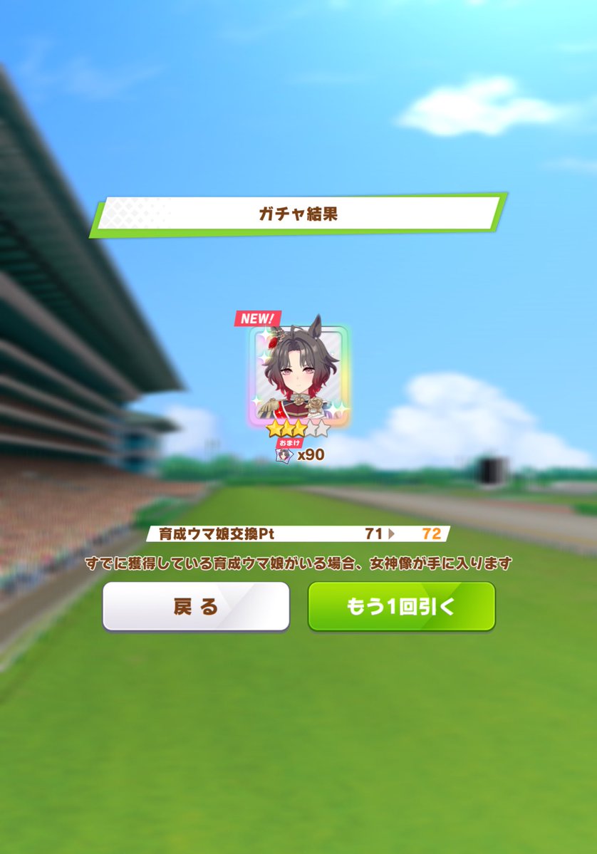HarutoRcfillust's tweet photo. 一発で来た！！！
 #ウマ娘 https://t.co/JnMI8rmTSU